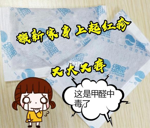 住在新装修的房子里面有时候皮肤会痒是不是甲醛中毒了?应该注意什么,第一次装修要准备什么东西。 二手房 住在新装修的房子里面有时候皮肤会痒是不是甲醛中毒了?应该注意什么,第一次装修要准备什么东西。 住在新装修的房子里面有时候皮肤会痒是不是甲醛中毒了?应该注意什么,第一次装修要准备什么东西。 二手房