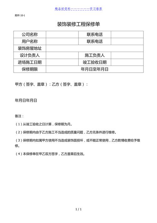 装修有保修期吗,装修应该准备签什么单据呢。 家居装饰 装修有保修期吗,装修应该准备签什么单据呢。 装修有保修期吗,装修应该准备签什么单据呢。 家居装饰