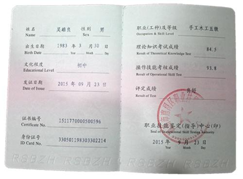 木工要办什么证才能装,木匠来装修需要准备什么东西。 家居设计 木工要办什么证才能装,木匠来装修需要准备什么东西。 木工要办什么证才能装,木匠来装修需要准备什么东西。 家居设计