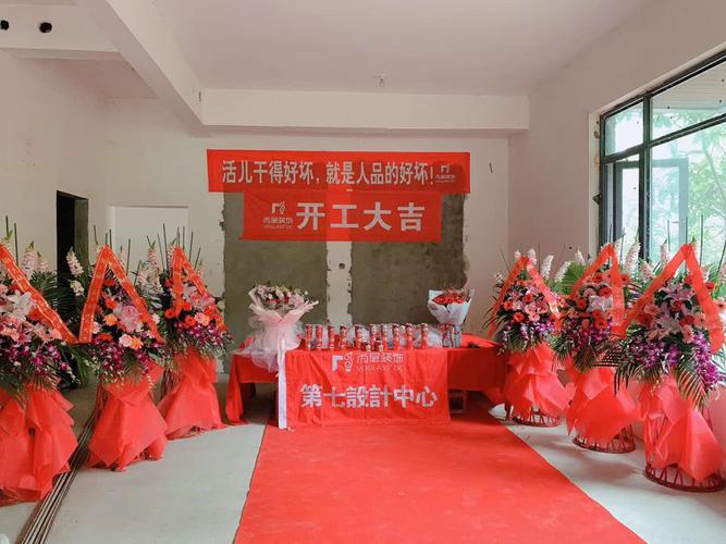 装修开工仪式业主需要准备什么，房子装修开工仪式需要准备什么。 装修开工仪式业主需要准备什么，房子装修开工仪式需要准备什么。 二手房