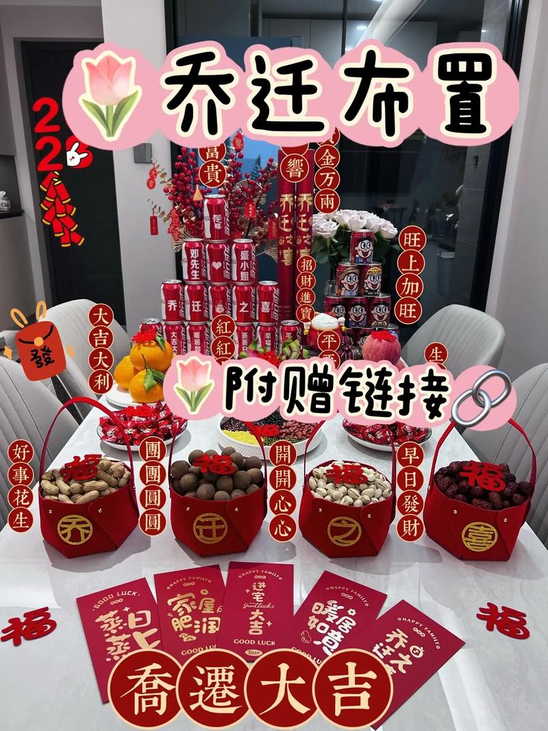 乔迁新居礼物清单,新房装修准备搬家送什么礼物。 二手房 乔迁新居礼物清单,新房装修准备搬家送什么礼物。 乔迁新居礼物清单,新房装修准备搬家送什么礼物。 二手房