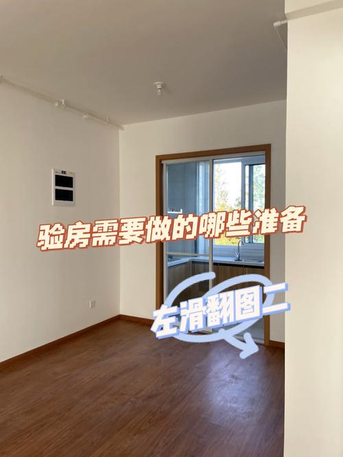 交房前半年要准备什么,交房需要准备什么装修材料。 买房须知 交房前半年要准备什么,交房需要准备什么装修材料。 交房前半年要准备什么,交房需要准备什么装修材料。 买房须知