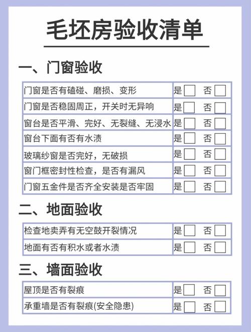 装修好房子后,收房验房注意事项有哪些,收房了准备什么装修材料呢。 装修知识 装修好房子后,收房验房注意事项有哪些,收房了准备什么装修材料呢。 装修好房子后,收房验房注意事项有哪些,收房了准备什么装修材料呢。 装修知识