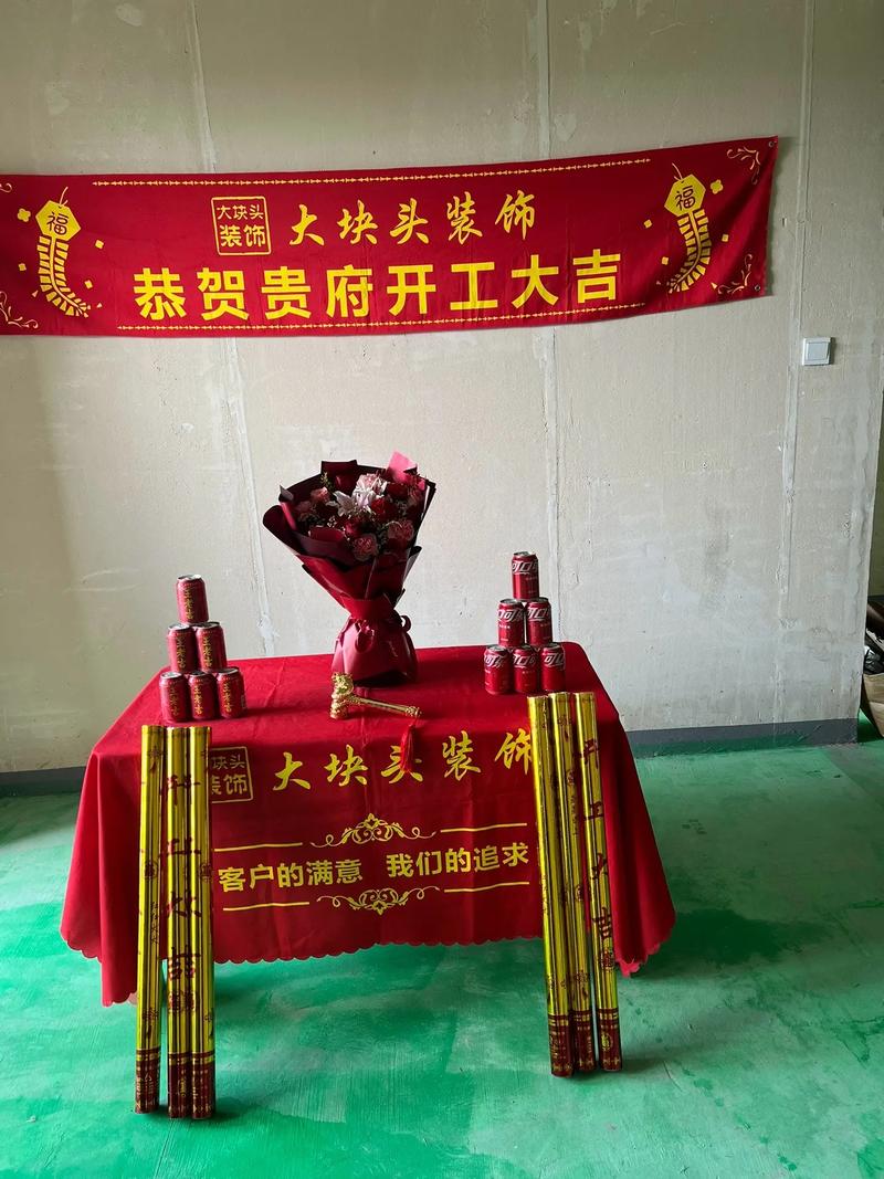 装修开工仪式送什么礼物,去装修新房准备什么礼物好。 二手房 装修开工仪式送什么礼物,去装修新房准备什么礼物好。 装修开工仪式送什么礼物,去装修新房准备什么礼物好。 二手房