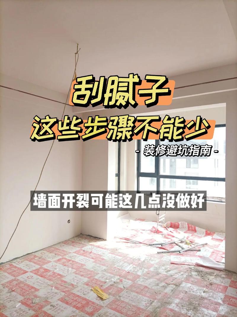 刮腻子步骤流程怎么写,装修刮腻子需要准备什么材料。 家居装饰 刮腻子步骤流程怎么写,装修刮腻子需要准备什么材料。 刮腻子步骤流程怎么写,装修刮腻子需要准备什么材料。 家居装饰