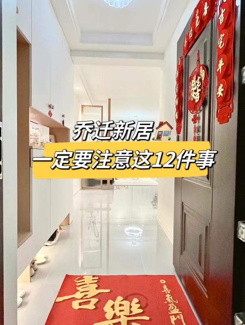 往新装修的楼房里搬家,需要注意什么事情,装修刚开始需要准备什么东西。 二手房 往新装修的楼房里搬家,需要注意什么事情,装修刚开始需要准备什么东西。 往新装修的楼房里搬家,需要注意什么事情,装修刚开始需要准备什么东西。 二手房