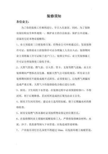 怎样有礼貌的询问业主是否需要装修,准备装修需要问什么东西呢。 装修知识 怎样有礼貌的询问业主是否需要装修,准备装修需要问什么东西呢。 怎样有礼貌的询问业主是否需要装修,准备装修需要问什么东西呢。 装修知识