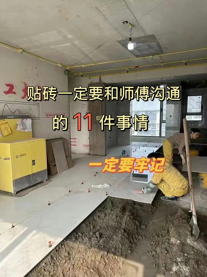 贴砖需要跟师傅沟通什么,装修铺砖前需要准备什么东西。 二手房 贴砖需要跟师傅沟通什么,装修铺砖前需要准备什么东西。 贴砖需要跟师傅沟通什么,装修铺砖前需要准备什么东西。 二手房