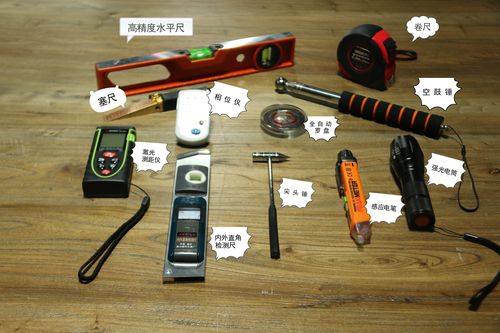 毛坯房验房要什么工具,毛坯房装修准备什么工具好。 二手房 毛坯房验房要什么工具,毛坯房装修准备什么工具好。 毛坯房验房要什么工具,毛坯房装修准备什么工具好。 二手房