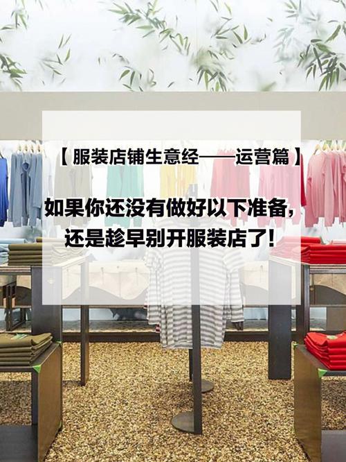 开店前要做哪些准备,如果资金不够怎么办,店里装修要准备什么东西呢。 家居设计 开店前要做哪些准备,如果资金不够怎么办,店里装修要准备什么东西呢。 开店前要做哪些准备,如果资金不够怎么办,店里装修要准备什么东西呢。 家居设计