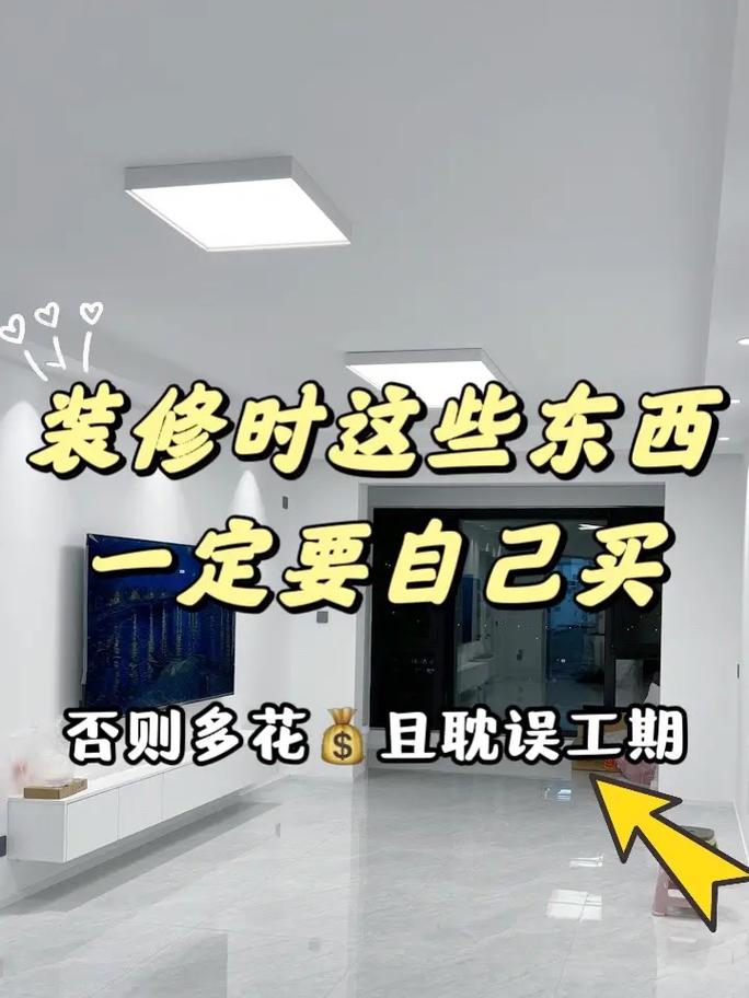 装修需要提前买的东西，装修提前做什么准备工作。 装修需要提前买的东西，装修提前做什么准备工作。 家居装饰