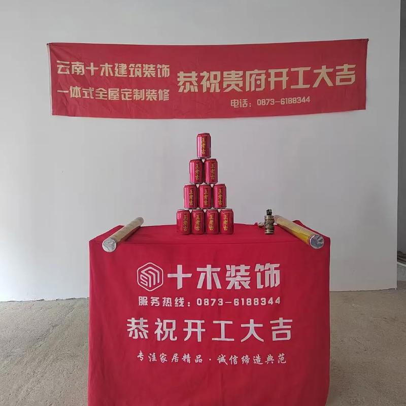 大家讨论一下,新房装修开工那天有什么规矩或者仪式,装修开工日子怎么算。 二手房 大家讨论一下,新房装修开工那天有什么规矩或者仪式,装修开工日子怎么算。 大家讨论一下,新房装修开工那天有什么规矩或者仪式,装修开工日子怎么算。 二手房