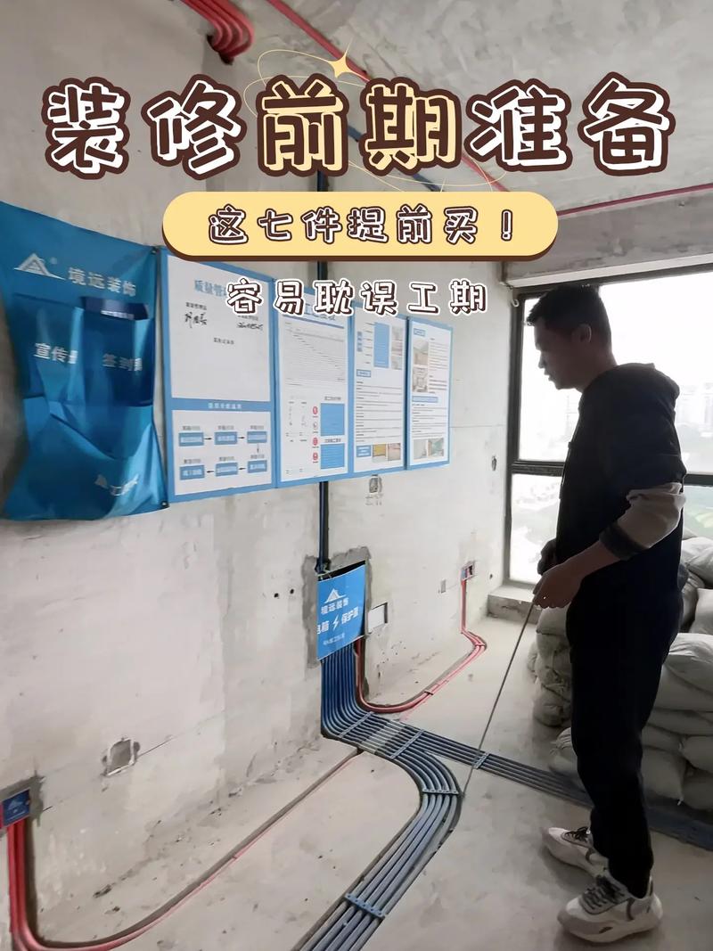 装修开工前需办理哪些手续,装修开工提前准备什么东西。 二手房 装修开工前需办理哪些手续,装修开工提前准备什么东西。 装修开工前需办理哪些手续,装修开工提前准备什么东西。 二手房