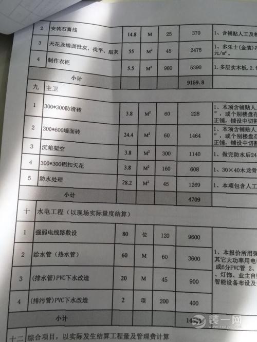 90平米农村自建房装修预算要多少?注意什么事项,农村装修前的准备是什么意思。 家居装饰 90平米农村自建房装修预算要多少?注意什么事项,农村装修前的准备是什么意思。 90平米农村自建房装修预算要多少?注意什么事项,农村装修前的准备是什么意思。 家居装饰