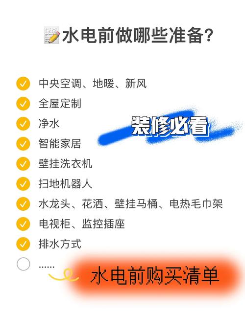 水电开工前,该准备什么东西,装修前电器准备什么物品呢。 买房须知 水电开工前,该准备什么东西,装修前电器准备什么物品呢。 水电开工前,该准备什么东西,装修前电器准备什么物品呢。 买房须知