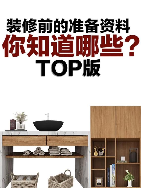 装修要用哪些装修材料,装修得准备些什么东西。 家居设计 装修要用哪些装修材料,装修得准备些什么东西。 装修要用哪些装修材料,装修得准备些什么东西。 家居设计