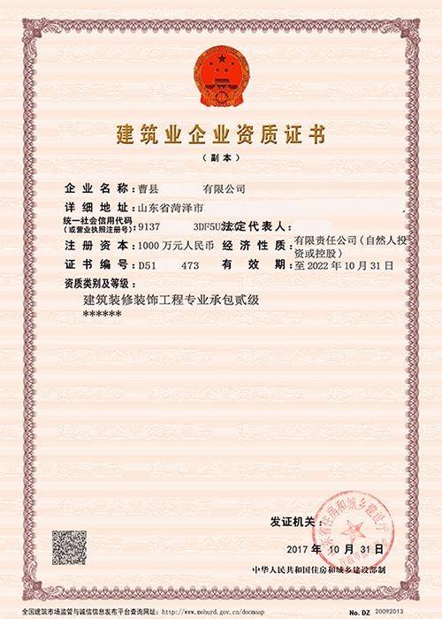 装修投标需要什么资质,装修招标需要准备什么资料。 装修知识 装修投标需要什么资质,装修招标需要准备什么资料。 装修投标需要什么资质,装修招标需要准备什么资料。 装修知识