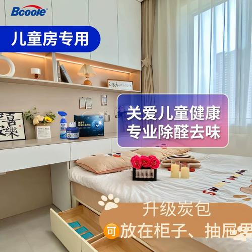 孩子住新装修的儿童房，如何更快的除甲醛呢，儿科搬迁准备什么装修材料好。 孩子住新装修的儿童房，如何更快的除甲醛呢，儿科搬迁准备什么装修材料好。 买房须知