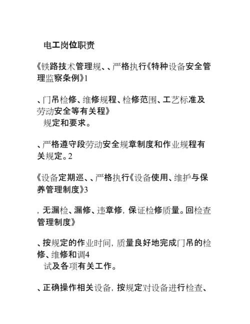 井下电工工长岗位职责是什么,装修工长要准备什么工具呢。 家居装饰 井下电工工长岗位职责是什么,装修工长要准备什么工具呢。 井下电工工长岗位职责是什么,装修工长要准备什么工具呢。 家居装饰