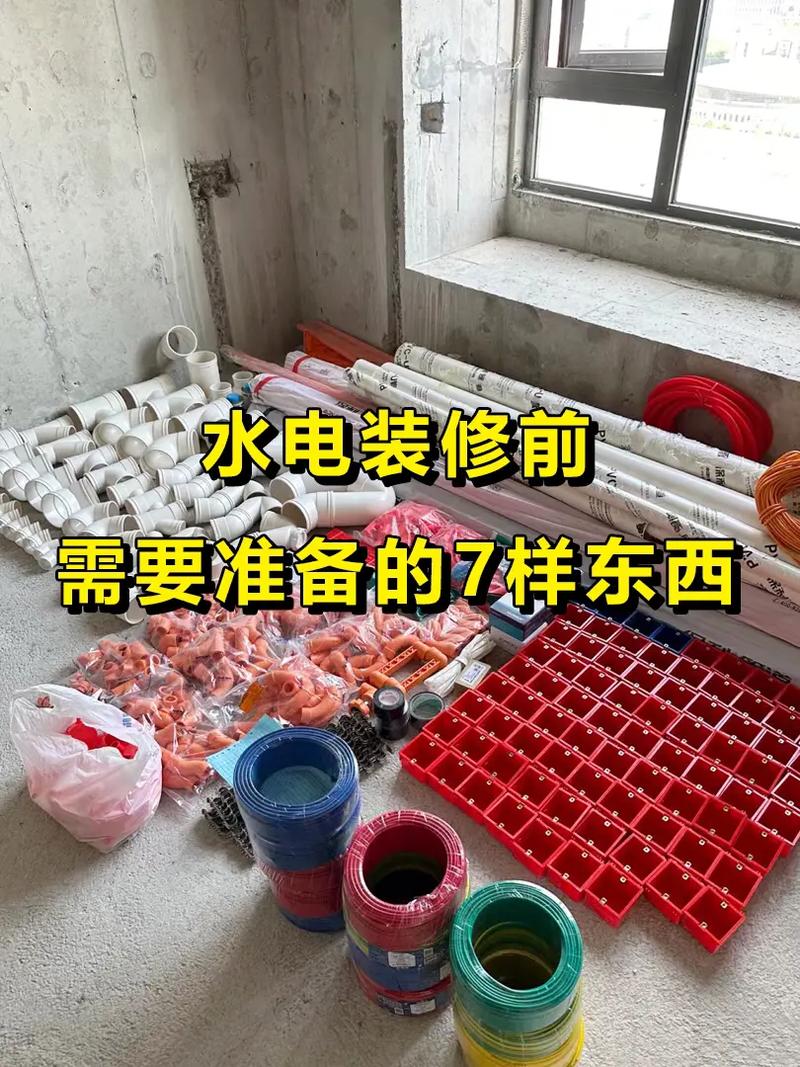 水电开工前,该准备什么东西,装修前期都准备什么东西呢。 家居装饰 水电开工前,该准备什么东西,装修前期都准备什么东西呢。 水电开工前,该准备什么东西,装修前期都准备什么东西呢。 家居装饰