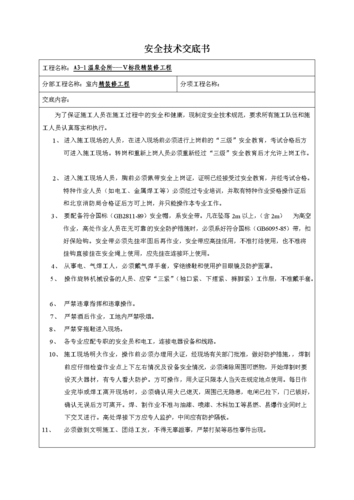 室内装修交底的主要内容、目的是什么?应该注意什么,房子装修前需要准备什么东西。 二手房 室内装修交底的主要内容、目的是什么?应该注意什么,房子装修前需要准备什么东西。 室内装修交底的主要内容、目的是什么?应该注意什么,房子装修前需要准备什么东西。 二手房