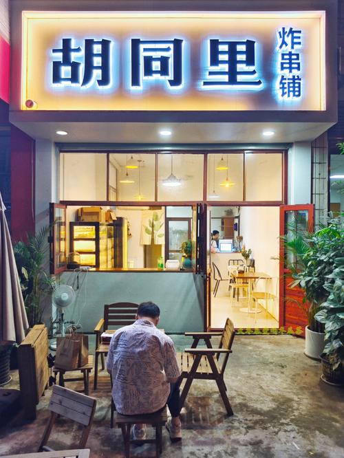 请问开一家炸串店需要注意什么？前景怎么样，装修炸串店需要准备什么东西。 请问开一家炸串店需要注意什么？前景怎么样，装修炸串店需要准备什么东西。 二手房