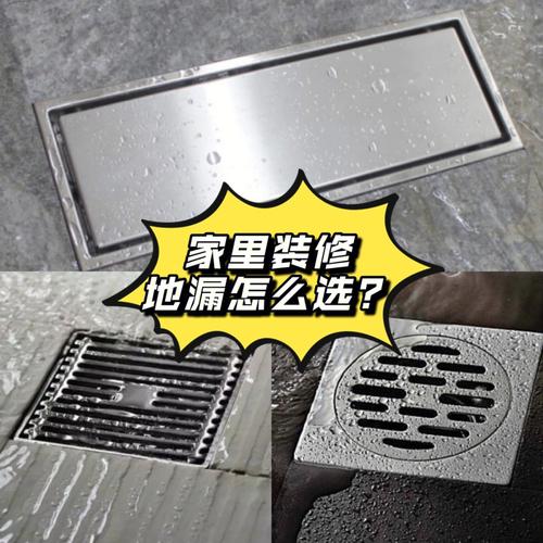 装修地漏需要自己买吗，装修准备的地漏叫什么名字。 装修地漏需要自己买吗，装修准备的地漏叫什么名字。 二手房