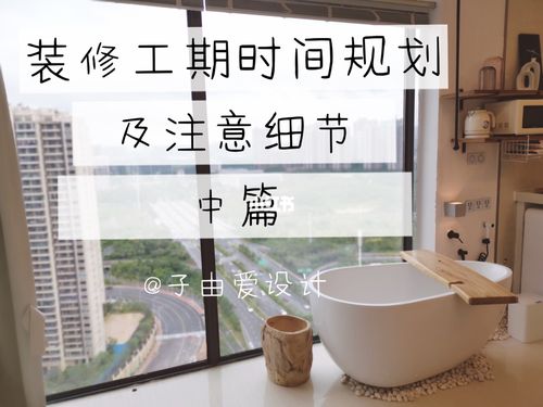 家里装修自己装，应该在哪个时候准备哪些材料？需要几个月时间，装修第一步准备什么材料好。 家里装修自己装，应该在哪个时候准备哪些材料？需要几个月时间，装修第一步准备什么材料好。 装修知识