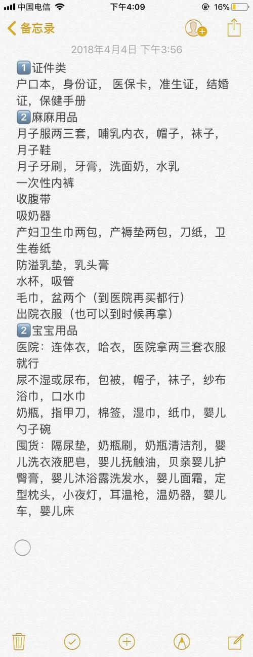 如何准备待产用的东西,装修前家居用品准备什么东西。 家居装饰 如何准备待产用的东西,装修前家居用品准备什么东西。 如何准备待产用的东西,装修前家居用品准备什么东西。 家居装饰