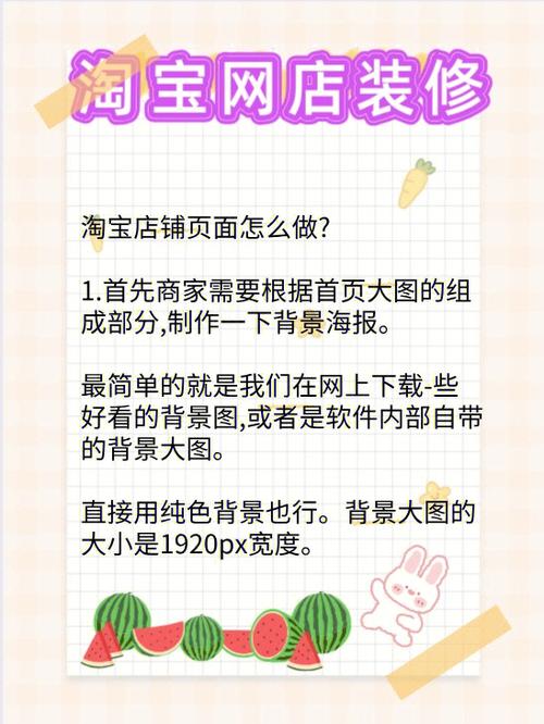 淘宝怎么装修店铺,装修网店需要准备什么东西。 二手房 淘宝怎么装修店铺,装修网店需要准备什么东西。 淘宝怎么装修店铺,装修网店需要准备什么东西。 二手房