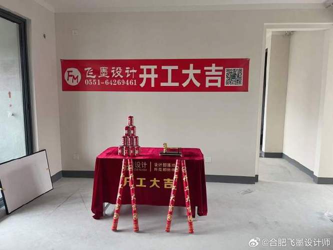 房屋开工装修吉利话,装修动工吉日要准备什么东西。 二手房 房屋开工装修吉利话,装修动工吉日要准备什么东西。 房屋开工装修吉利话,装修动工吉日要准备什么东西。 二手房