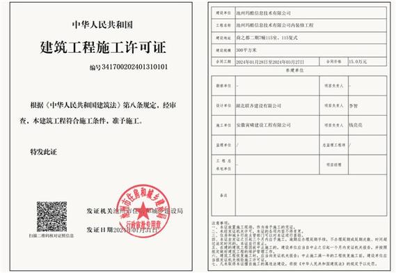 上海市办公楼装修300平方需要办理施工许可证吗,办公楼装修前期准备什么东西。 买房须知 上海市办公楼装修300平方需要办理施工许可证吗,办公楼装修前期准备什么东西。 上海市办公楼装修300平方需要办理施工许可证吗,办公楼装修前期准备什么东西。 买房须知
