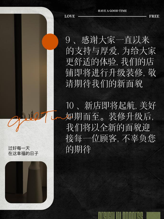 开店装修过程文案，开店装修准备些什么材料呢。 开店装修过程文案，开店装修准备些什么材料呢。 二手房