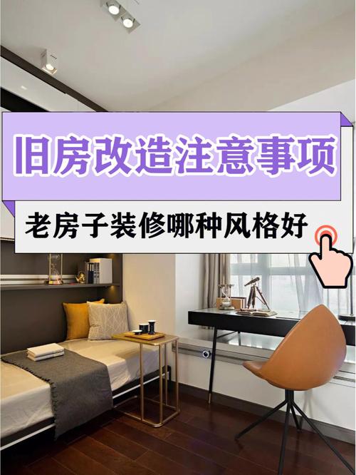 旧房翻新没举行搬家仪式前可以先住吗,老房装修什么提前准备好呢。 家居设计 旧房翻新没举行搬家仪式前可以先住吗,老房装修什么提前准备好呢。 旧房翻新没举行搬家仪式前可以先住吗,老房装修什么提前准备好呢。 家居设计