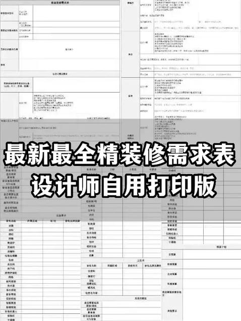 室内装修设计师需要提供哪些资料给客户,准备装修了需交什么资料呢。 家居装饰 室内装修设计师需要提供哪些资料给客户,准备装修了需交什么资料呢。 室内装修设计师需要提供哪些资料给客户,准备装修了需交什么资料呢。 家居装饰