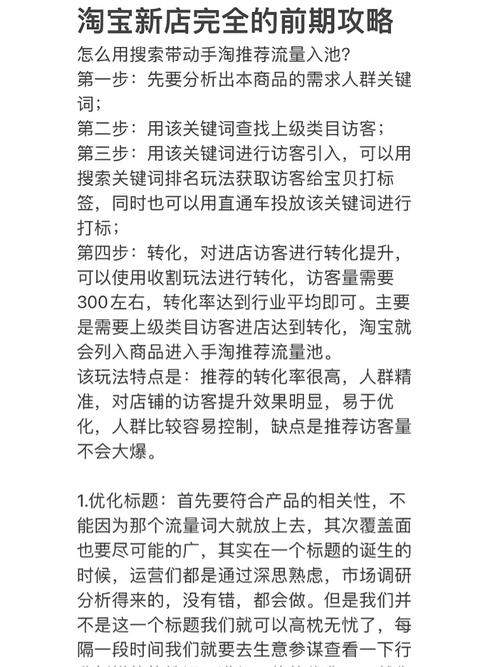 各位大佬请问想开淘宝前期需要准备些什么,新店装修前准备什么东西。 买房须知 各位大佬请问想开淘宝前期需要准备些什么,新店装修前准备什么东西。 各位大佬请问想开淘宝前期需要准备些什么,新店装修前准备什么东西。 买房须知