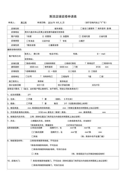 门店装修报备需要什么资料，装修申请要带什么证件。 门店装修报备需要什么资料，装修申请要带什么证件。 二手房