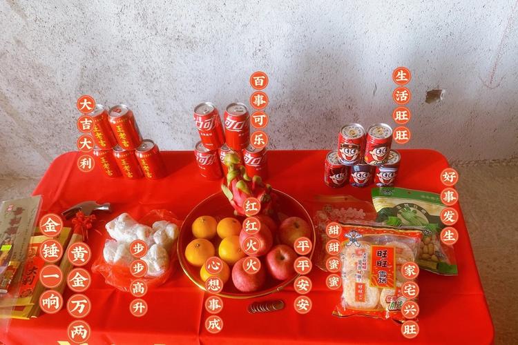 新店装修动工仪式需要准备什么,装修动土准备做什么事情呢。 家居设计 新店装修动工仪式需要准备什么,装修动土准备做什么事情呢。 新店装修动工仪式需要准备什么,装修动土准备做什么事情呢。 家居设计