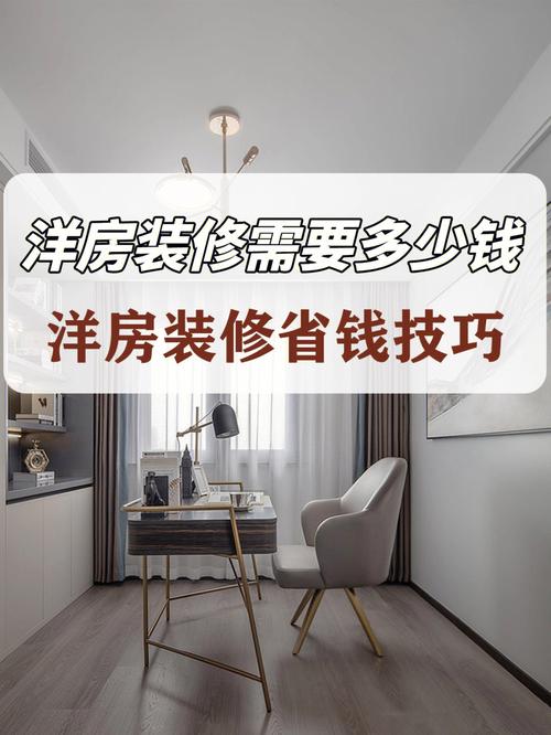 买新房,是买带装修的划算还是不带装修的划算,新房要装修需要准备什么东西。 家居装饰 买新房,是买带装修的划算还是不带装修的划算,新房要装修需要准备什么东西。 买新房,是买带装修的划算还是不带装修的划算,新房要装修需要准备什么东西。 家居装饰