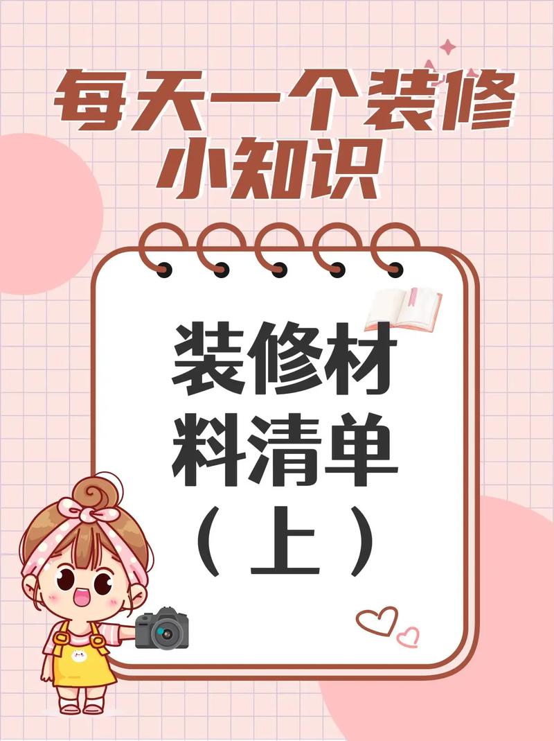 家里装修自己装,应该在哪个时候准备哪些材料?需要几个月时间,装修之前要做什么准备工作。 家居设计 家里装修自己装,应该在哪个时候准备哪些材料?需要几个月时间,装修之前要做什么准备工作。 家里装修自己装,应该在哪个时候准备哪些材料?需要几个月时间,装修之前要做什么准备工作。 家居设计