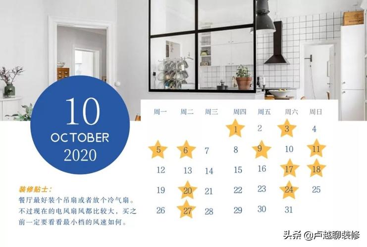 2020年农历8月装修吉日,8月装修准备什么好。 家居设计 2020年农历8月装修吉日,8月装修准备什么好。 2020年农历8月装修吉日,8月装修准备什么好。 家居设计