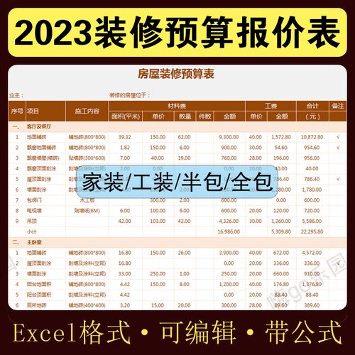 开一家装修公司需要具备什么条件，开装修公司需准备什么材料。 开一家装修公司需要具备什么条件，开装修公司需准备什么材料。 二手房