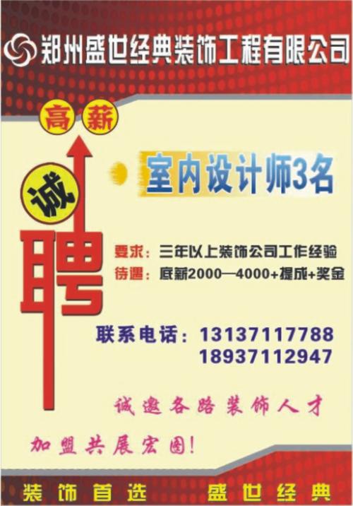 装饰公司里有什么职位,准备装修的公司叫什么名字。 家居装饰 装饰公司里有什么职位,准备装修的公司叫什么名字。 装饰公司里有什么职位,准备装修的公司叫什么名字。 家居装饰