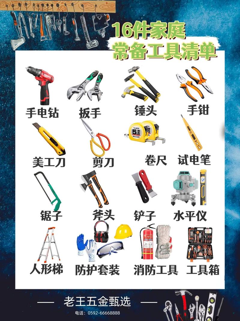 家庭必备的五金工具有哪些,房子装修前需要准备什么。 买房须知 家庭必备的五金工具有哪些,房子装修前需要准备什么。 家庭必备的五金工具有哪些,房子装修前需要准备什么。 买房须知