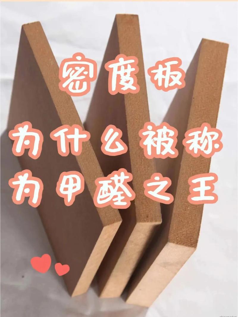 装修时屋内木材,没有甲醛或者说甲醛比较少要用哪种材料呢,未装修也要准备什么材料呢。 买房须知 装修时屋内木材,没有甲醛或者说甲醛比较少要用哪种材料呢,未装修也要准备什么材料呢。 装修时屋内木材,没有甲醛或者说甲醛比较少要用哪种材料呢,未装修也要准备什么材料呢。 买房须知