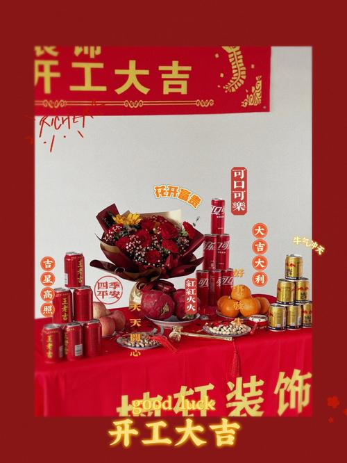 装修新房开工除鸡公外还用什么吗，装修开工准备的东西。 装修新房开工除鸡公外还用什么吗，装修开工准备的东西。 装修知识