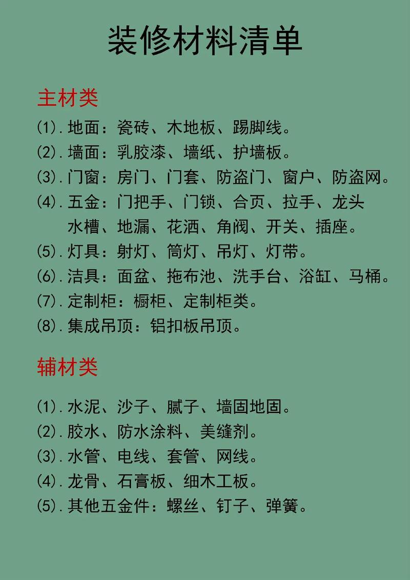 水电辅材包括哪些材料,水电装修前准备什么家电设备。 家居设计 水电辅材包括哪些材料,水电装修前准备什么家电设备。 水电辅材包括哪些材料,水电装修前准备什么家电设备。 家居设计