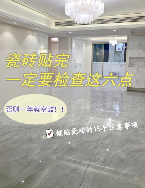 装修房子时,瓷砖已经快贴完了,下一步要准备什么?注意哪些,装修第二步需要准备什么东西。 买房须知 装修房子时,瓷砖已经快贴完了,下一步要准备什么?注意哪些,装修第二步需要准备什么东西。 装修房子时,瓷砖已经快贴完了,下一步要准备什么?注意哪些,装修第二步需要准备什么东西。 买房须知