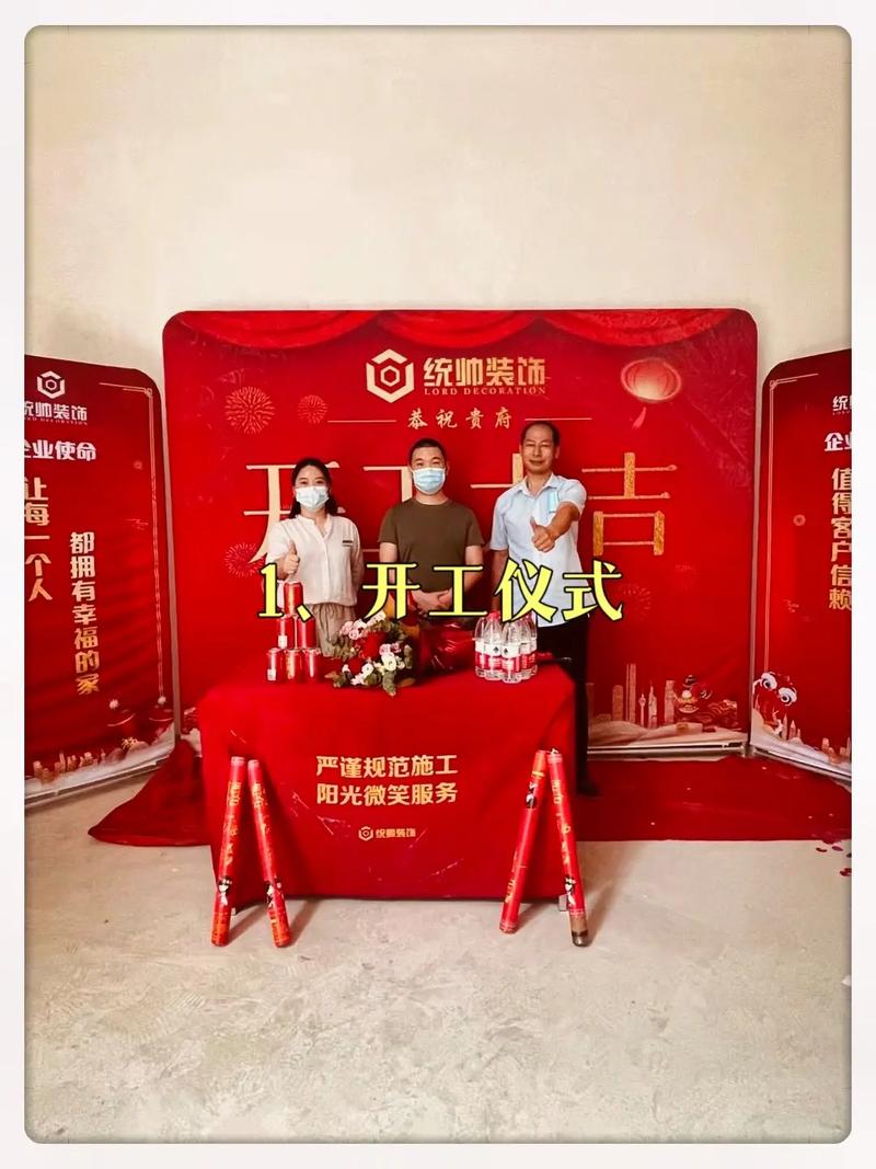 装修开工仪式业主需要准备什么,装修开工房东准备什么材料。 二手房 装修开工仪式业主需要准备什么,装修开工房东准备什么材料。 装修开工仪式业主需要准备什么,装修开工房东准备什么材料。 二手房