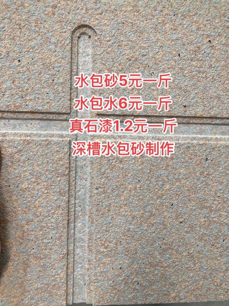 水包砂罩光漆要兑水吗,装修砂漆前准备什么东西。 买房须知 水包砂罩光漆要兑水吗,装修砂漆前准备什么东西。 水包砂罩光漆要兑水吗,装修砂漆前准备什么东西。 买房须知